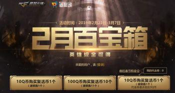 cf最新百宝箱爆料,神秘道具抢先看,惊喜不断!